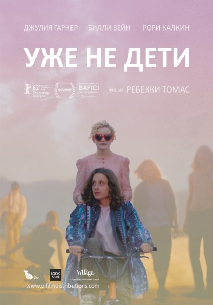 Кадры из фильма лишний ребёнок 2016 новые мелодрамы фильмы кино 2016